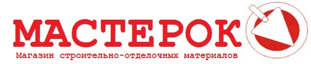 Магазин Мастерок Режим Работы